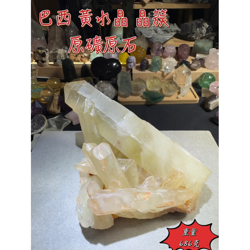 🔆Su3🔆 天然水晶 巴西 黃水晶 晶簇 原礦原石