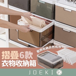 衣物收納箱 大容量 折疊 收納箱 摺疊收納箱 側開收納箱 衣服收納 小物收納 整理箱 分格收納箱【SN0281】