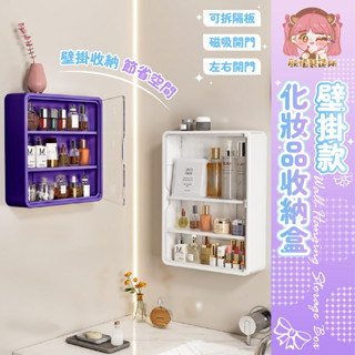 壁掛款💗化妝品折疊式收納盒 收納 壁掛式 摺疊 展示櫃 化妝品收納 大容量收納 保養品收納 防塵展示盒 公仔展示櫃