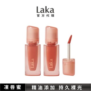 【Laka】持久裸光凍唇蜜 4.5g｜官方旗艦店