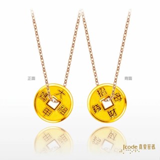 【J’code真愛密碼】✨送 保溫杯✨大甲媽 招財錢母‧小 黃金墜子+玫瑰金色鋼項鍊 9999純黃金 古錢 24大甲媽