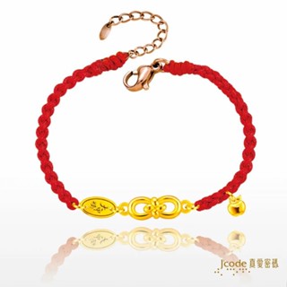【J’code真愛密碼】✨送 保溫杯✨大甲媽 無限平安 編織金手鍊 9999純黃金手鍊 迷你蘋果 紅繩 美鑫 24大甲媽