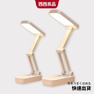 隔日達 LED護眼臺燈【三檔色溫/無極調光】護眼檯燈 書桌燈 臥室燈 床頭燈 臺燈 Type-c充電 學習檯燈 西西良品