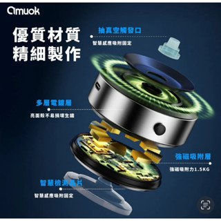 【24H快速出貨】amuok 超真空磁吸手機支架