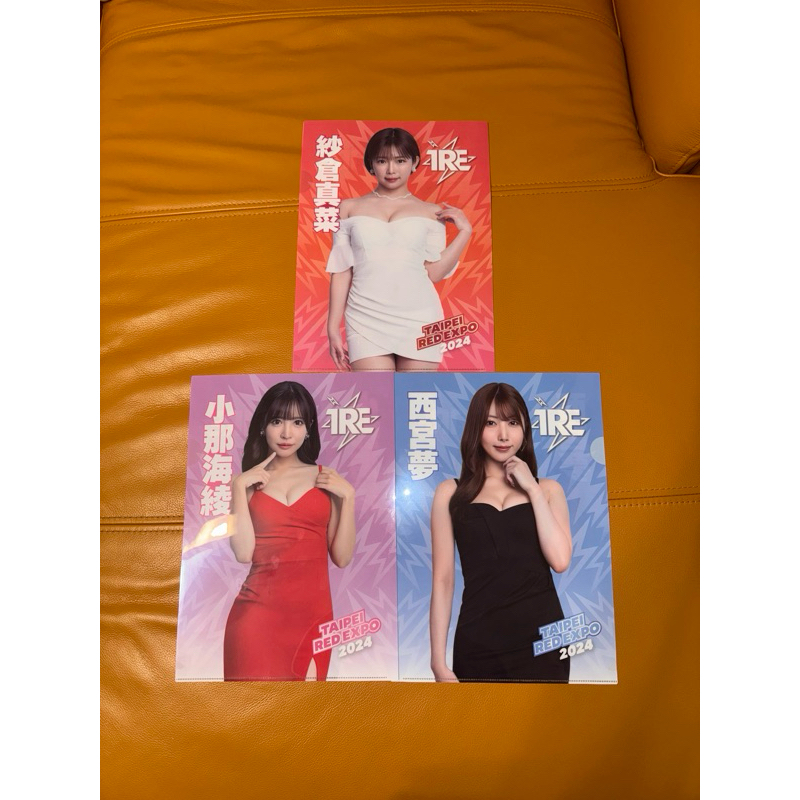 2024 TRE成人展 資料夾 紗倉真菜 西宮夢 小那海綾