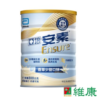 亞培 安素優能基均衡營養配方 (香草少甜口味) (800g/罐) 維康