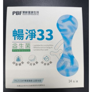 PBF 寶齡富錦 淨暢33 益生菌（14包/盒）