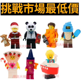 【樂高大補帖】LEGO 樂高 BAM 2023 2025 LCS 自組人偶 限量人偶 MOC 人偶 批發價