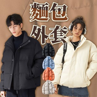【JDUDS】【隔日到貨】男女韓式立領蓬鬆 防風羽絨外套 冬天外套 衝鋒外套 大衣 鋪棉外套 加厚外套 滑雪外套