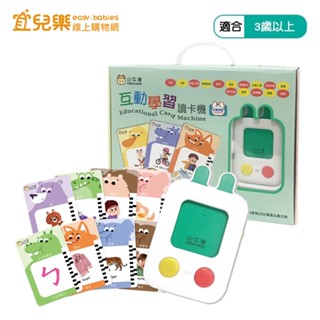 小牛津 NEW WIS 互動學習讀卡機-200張雙面圖卡【宜兒樂】