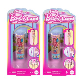 MATTEL 迷你芭比樂園- 驚喜泡水系列 一組兩入 盲抽 娃娃 隨機出貨 正版