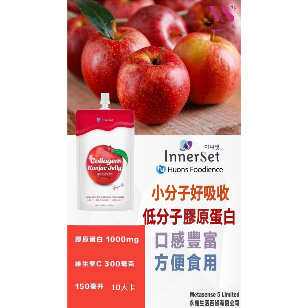 【永麗生活百貨】 美味福 韓國 Innerset 富士蘋果風味清真膠原果凍飲