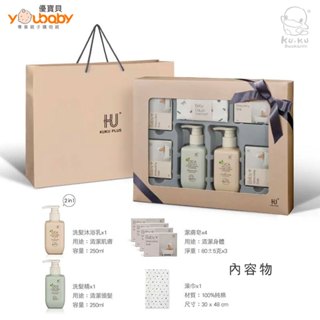 酷咕鴨 KUKU PLUS 舒敏積雪草寶寶沐浴禮盒 /彌月禮盒 新生兒禮盒 寵愛賀禮 滿月送禮