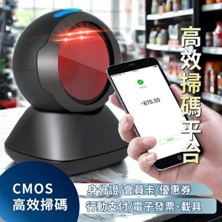 隔日到貨 超強futurePOS fo-2312 行動支付條碼掃描器 隨插即用 載具手機掃碼 QRCODE 二維掃碼機