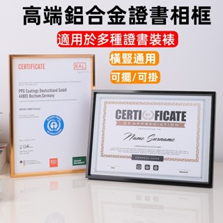 臺灣出貨🔥相框 證書框 a4相框 擺臺相框 B4相框 B5 8K 獎狀框 收納裱框 A3營業執照框 掛墻相框 海報框