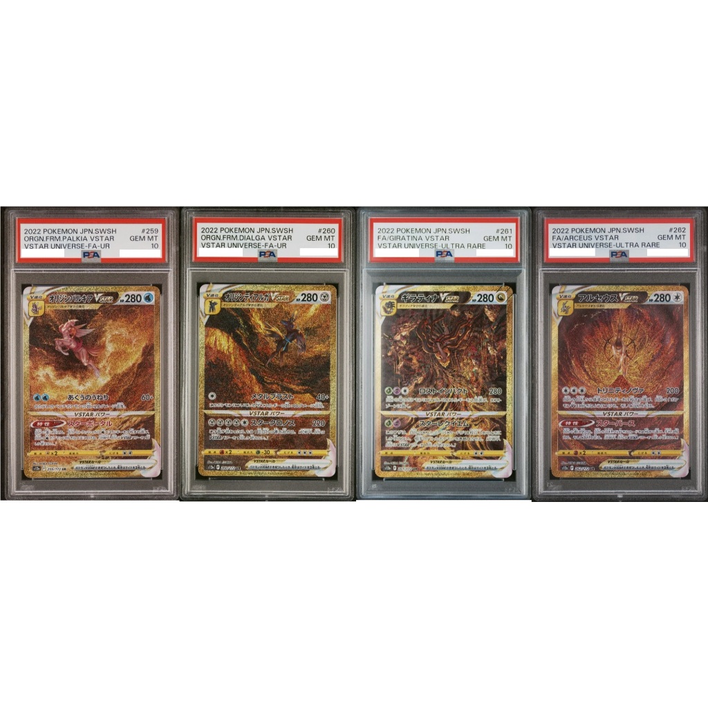 PSA10 阿爾的價格推薦- 2026年1月| 比價比個夠BigGo