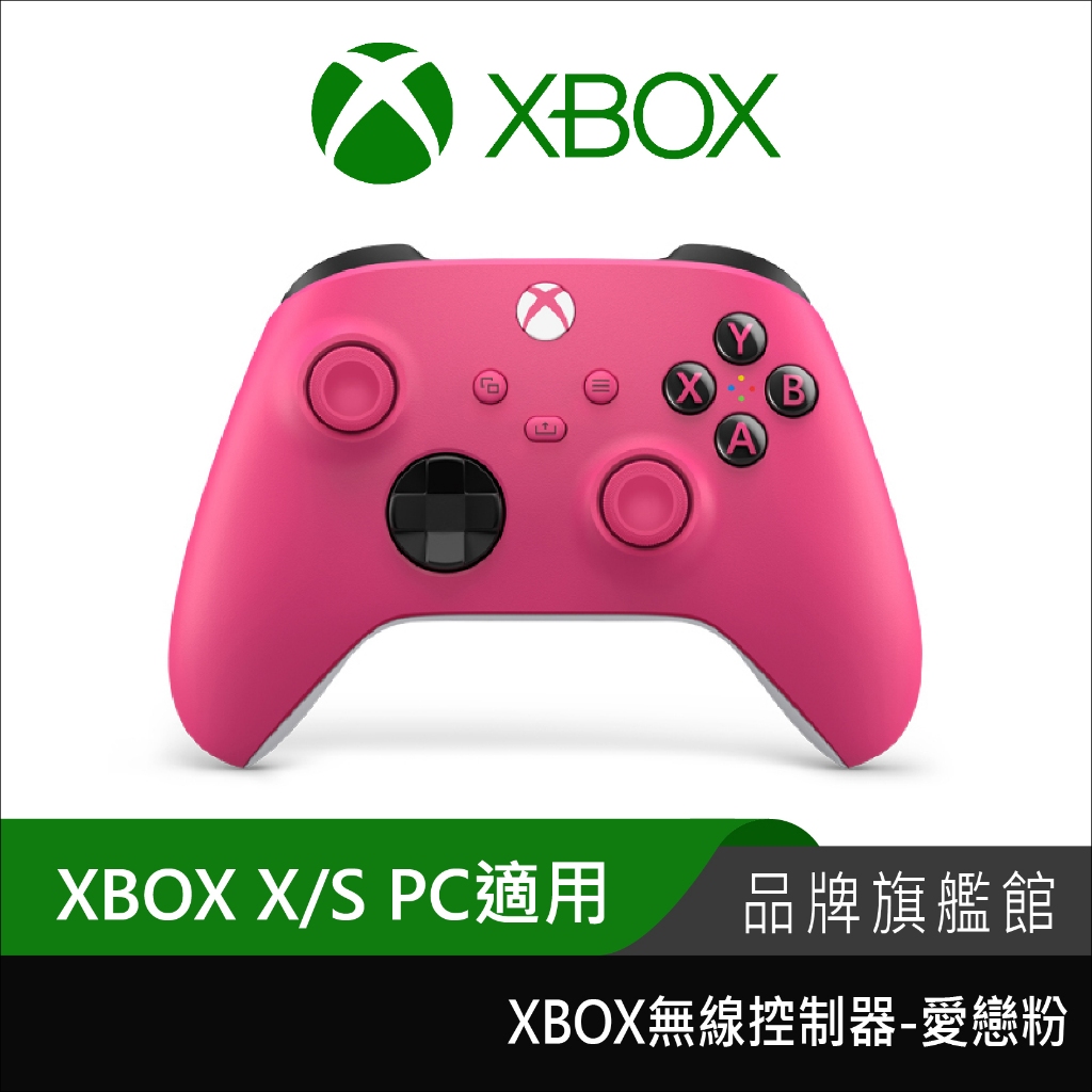 Microsoft 微軟 XBOX 無線控制器 AGM 手把 PC手把 愛戀粉 Xbox Series S|X PC適用