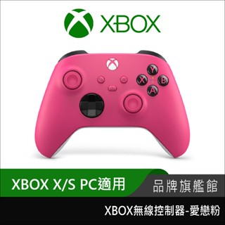 Microsoft 微軟 XBOX 無線控制器 手把 PC手把 愛戀粉 Xbox Series S|X PC 適用