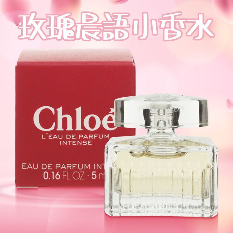 Chloe 玫瑰晨語小香水(5ml)旅遊&試用小樣 香水 香氛 美妝保養 覆盆子【小三美日】空運禁送 DS024797