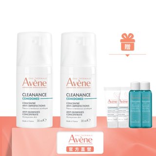 雅漾 控油抗痘精華30ml 無酸煥膚 Avene官方旗艦店 24162020