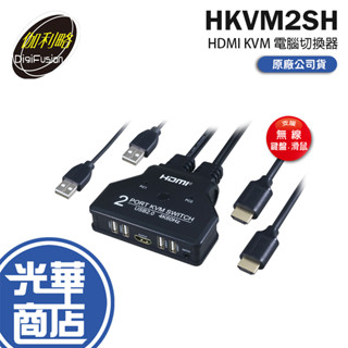 DigiFusion 伽利略 HKVM2SH HDMI 4K2K KVM 電子式電腦切換器 2埠 影音切換器 光華
