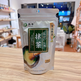 現貨！日本京都 京都宇治 百年老店 森半 抹茶粉 100G （無糖）大包裝