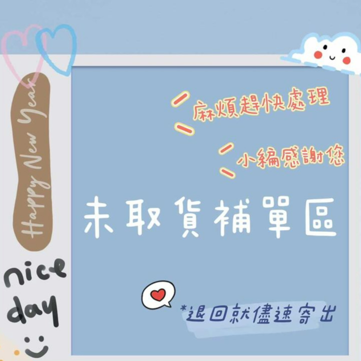 直播銷售🔥以庭女裝直播💗未取貨補單區🙏
