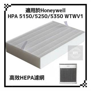適用 Honeywell HPA 5150 5250 HPA 5350 WTWV1 EPA 活性碳 濾網
