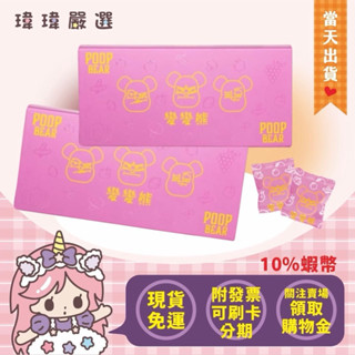 【瑋瑋嚴選】 酵素 【 快速出貨 10倍蝦幣 】 變變熊 橘子 KC WINWIN 酵素軟糖 酵素