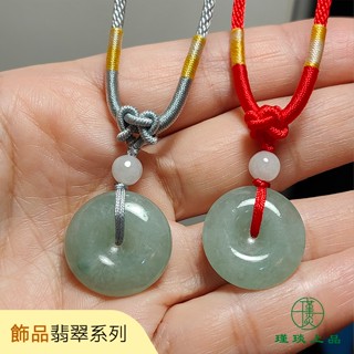 瑾琰上品｜情人/閨蜜/夫妻/家人限定款平安扣(一對) 平安幸福圓滿 扣住財運 扣住平安 玉石項鍊天然A貨翡翠