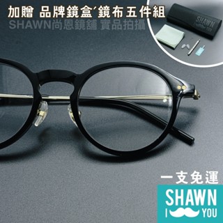 【臺灣現貨免運】韓版鈦合金輕量復古圓框 圓型復古眼鏡 無度數眼鏡 輕量眼鏡框 平光眼鏡 文青眼鏡 SHAWN 尚恩鏡舖