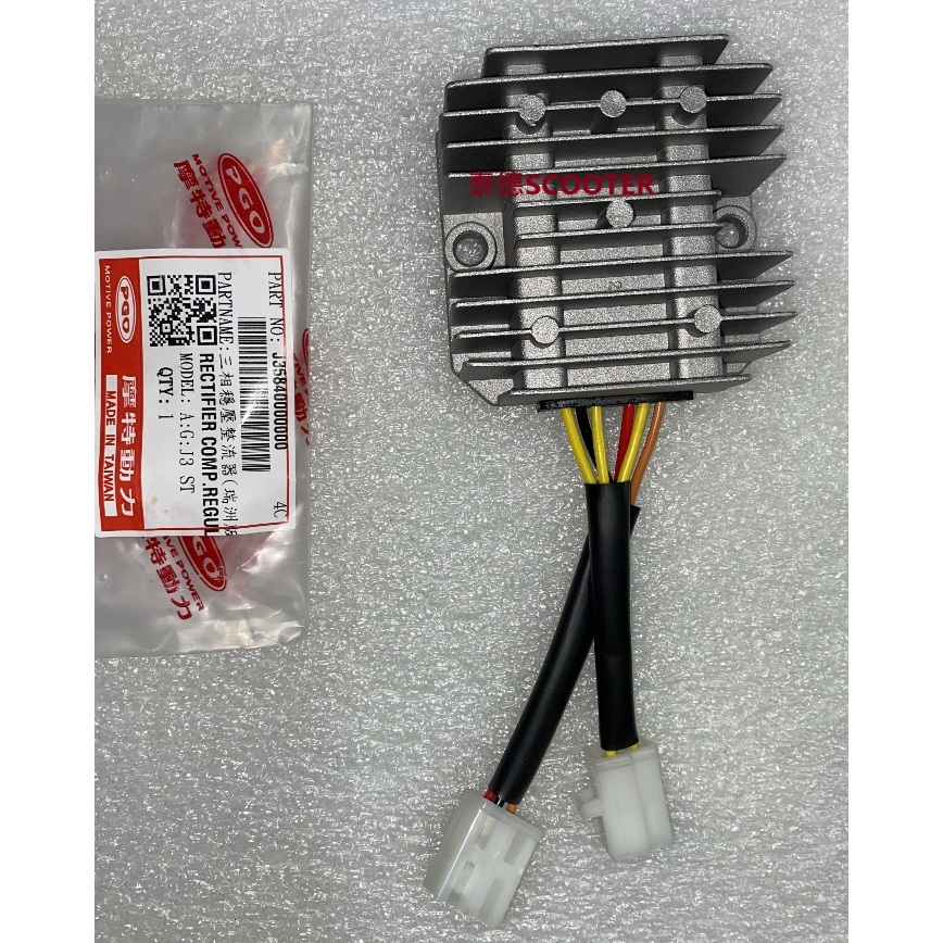 PGO JBUBU NEW JBUBU  XHOT 150 FI 春天 CHARGE 125 GMAX  整流器