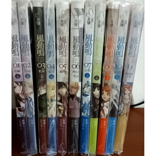 二手小說📖水泉 IZUMI 新版風動鳴 逐藍 輕小說 天使出版社
