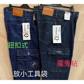 💫臺灣現貨💫網路價：220元 伸縮 耐磨 工作褲 大側袋牛仔褲 舒適 彈性 《玲噹服飾小舖》耐刮