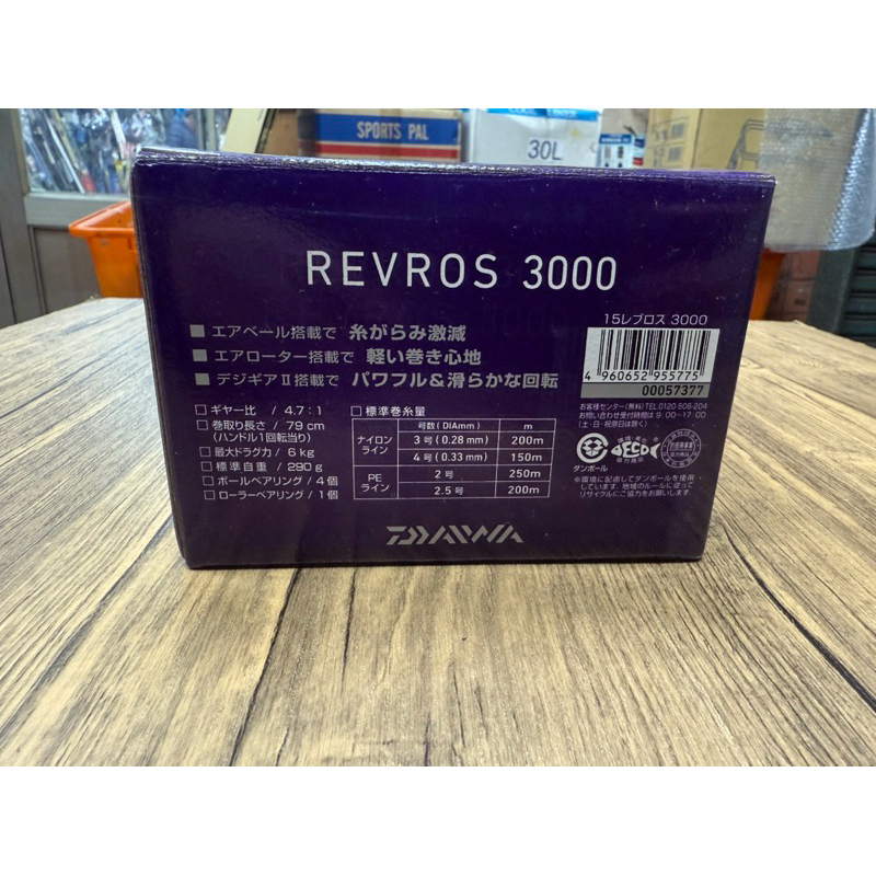 龍興釣具用品直播🐉捲線器特價出清 全新 DAIWA REVROS 3000型 捲線器，非原廠手把