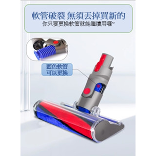 《臺灣出貨》適用dyson戴森吸塵器藍色軟管 紫色軟管V6 V7 V8 V10 V11 V15軟絨滾筒地板刷藍色軟管