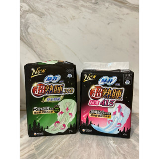 （限時特價）蘇菲 超熟睡 草本抑菌/超薄 衛生棉 35公分/41.5公分