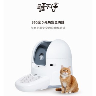 【⚡免運】grantclassic🔥CatPalace｜鏟不停｜全自動貓砂盆📢譽的生活美食舖