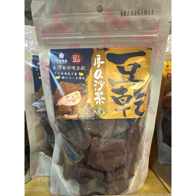 厚Q沙茶 素食 大溪伴手禮 大溪名產 大溪豆乾