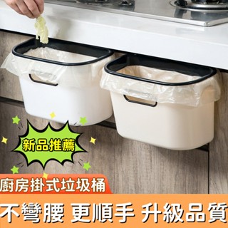 廚房💥必備 廚房收納用品 家用懸掛式 橢圓形 無蓋紙簍 壓圈免彎腰 壁掛式垃圾桶 廚房垃圾桶 壁掛式廚房垃圾桶 免打孔式
