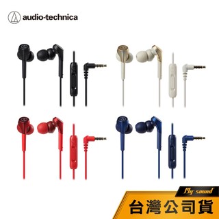 【鐵三角】ATH-CKS550XiS 重低音耳塞式耳機 有線耳機 低音 SOLID BASS CKS550