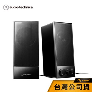 【鐵三角】 AT-SP105 主動式喇叭 USB供電 低音可調 桌上型喇叭 SP105