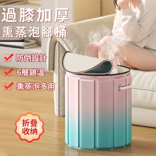 [加厚6層鎖溫 長效保溫]折疊收納 摺疊泡腳機 泡腳袋 泡腳盆 足浴桶 泡腳桶 摺疊水桶 折疊桶 過膝泡腳桶 足浴袋