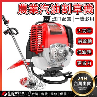 🔥臺灣熱銷🔥 割草機 四衝程割草機 汽油割草機 除草機 軟管割草機 割草機翻土 背負式家用割草機 多功能割草機 開荒除草