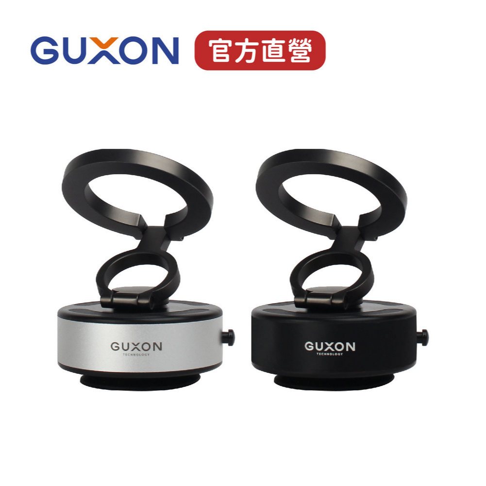 【GUXON】 MOC魔吸 磁吸真空手機支架 汽車手機架 車用支架 摺疊懶人支架 MagSafe 附引磁環 自動抽氣
