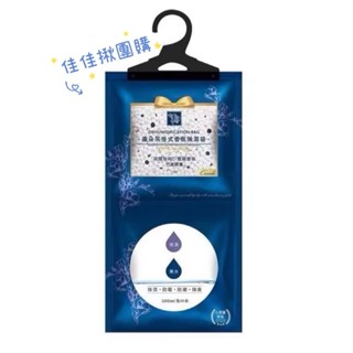 佳佳揪團購 康朵 吊掛式香氛除濕袋-英國梨與小蒼蘭香氛160g 除溼袋 除濕包 防潮 除溼 吊掛式 香氛袋