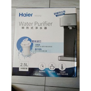 Haier Water Purifier 瞬熱式淨水器-WD252