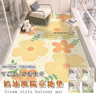 【免運 新品預售】陽臺地墊 pvc地墊 陽臺地毯 廚房地墊 客廳地墊 客廳地毯 玄關地墊 臥室地毯 防水防滑 可定製裁剪
