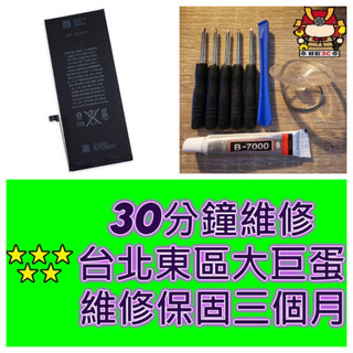 iPhone 6S Plus 電池 6splus 6sp A1687電池膨脹 IP6SP 無法充電 台北東區 換電池
