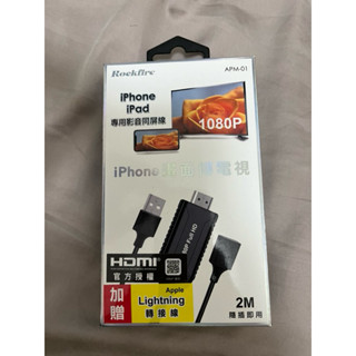 iPad HDMI轉接線 電視轉接線 lightning 接頭 1080p